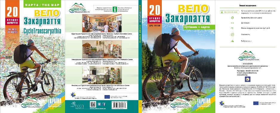 Kárpátalja megye kerékpáros útikönyve és térképe az aktív turizmust kedvelők számára!